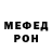 Меф VHQ Al Omarova