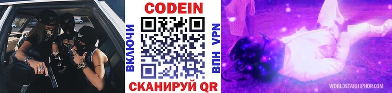 Codein Purple Drank  omg ONION  Руза 