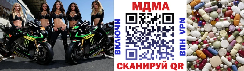 МДМА кристаллы  наркотики  Руза 