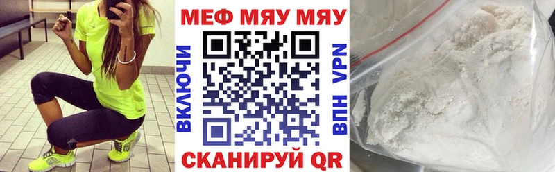 МЯУ-МЯУ VHQ  как найти   Руза 