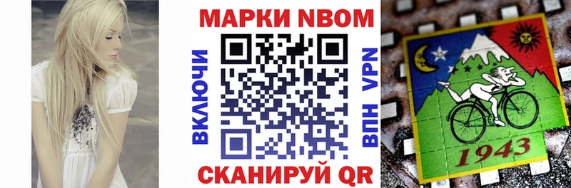 Марки 25I-NBOMe 1500мкг  МЕГА онион  Руза 